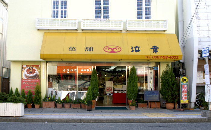 菓舗 浜幸 山田店
